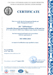Сертификат № 21.1264.026 от 22 июля 2021 года